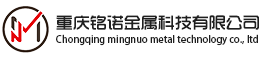 重慶銘諾金屬科技有限公司是一家位于重慶市-永川市區的高技術含量高度自動化非標鈑金加工企業，專業提供鈑金加工生產各類鈑金件和高質量的精密的金屬加工鈑金加工產品，擁有大型全自動的激光切管機、激光切割板材機，數控沖床，數控折彎機，焊接，涂裝，裝配，提供定制加工配送整套服務